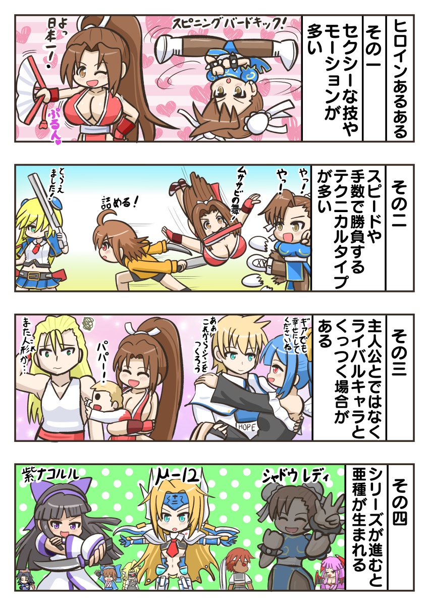 格ゲーごちゃまぜマンガ第33話。『格ゲーのヒロインキャラあるある』を描きました。#春麗。#不知火舞。#格ゲーキャラ描こうぜ 