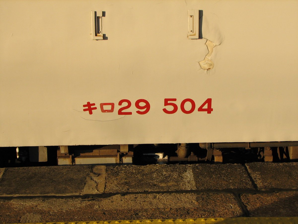 aoirokokikuruma's tweet image. #持っている気動車の写真を貼るべし  ジョイフルトレイン「ふれあいパル」各地を巡ったパルの車体は満身創痍でした。この１週間後の
2007年10月28日 引退を迎えました。