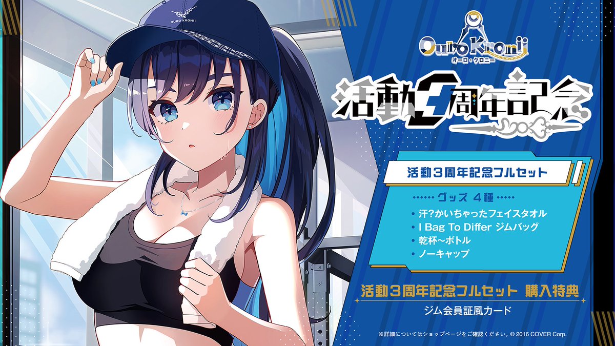 オーロ・クロニー2022誕生日グッズ 61DPAfELUmL._UF350,350_QL50_.jpg