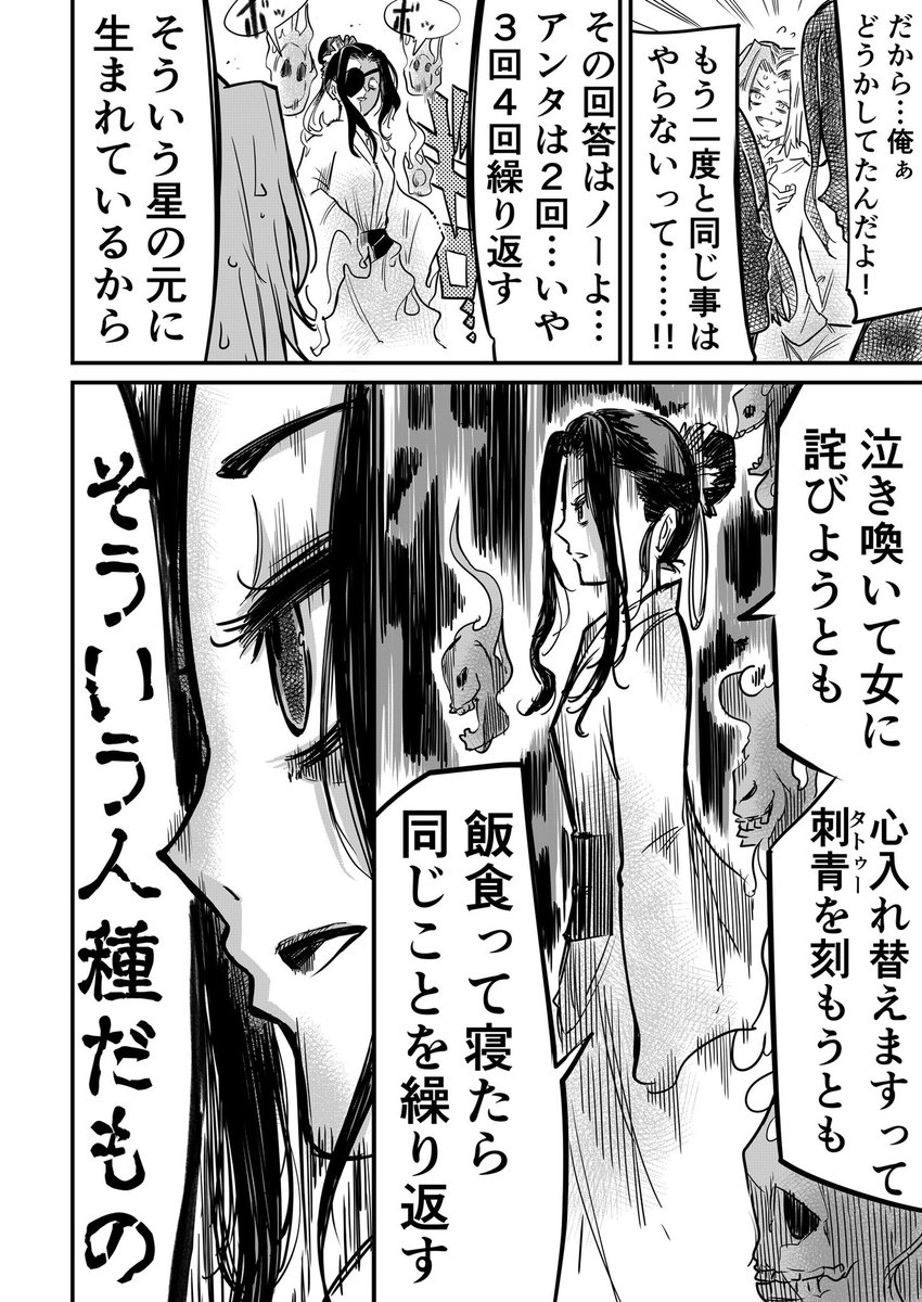 "浮気男"を成敗するお岩さんの話(2/3) 