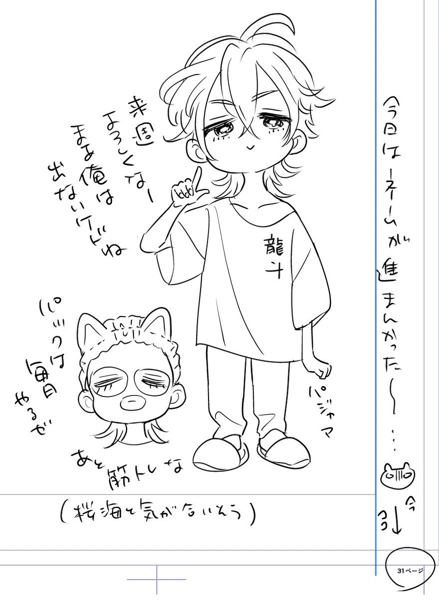 で、めちゃくちゃ偶然なんですが夕飯前に描いた落書き……😌ヘアバンドだけですが^._.^

📣#きみ色に溺れたい 
来週5話後編配信です📕✨ 