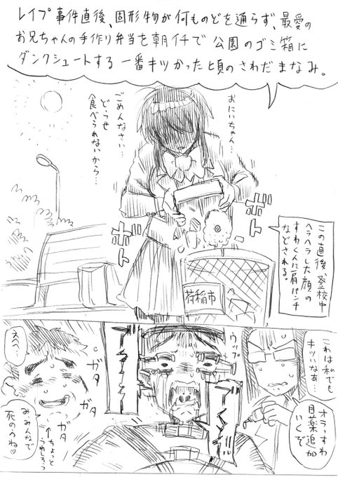 MNM新聞シーズン3はずっと楽しくて幸せな夏になるって言ってじゃないですか!!? すわくんにこんなものを見せてどうするつもりだ! 彼は普通の高校生なんだぞ! すわくんが何をしたって言うんだよ!(答:婦女暴行) 