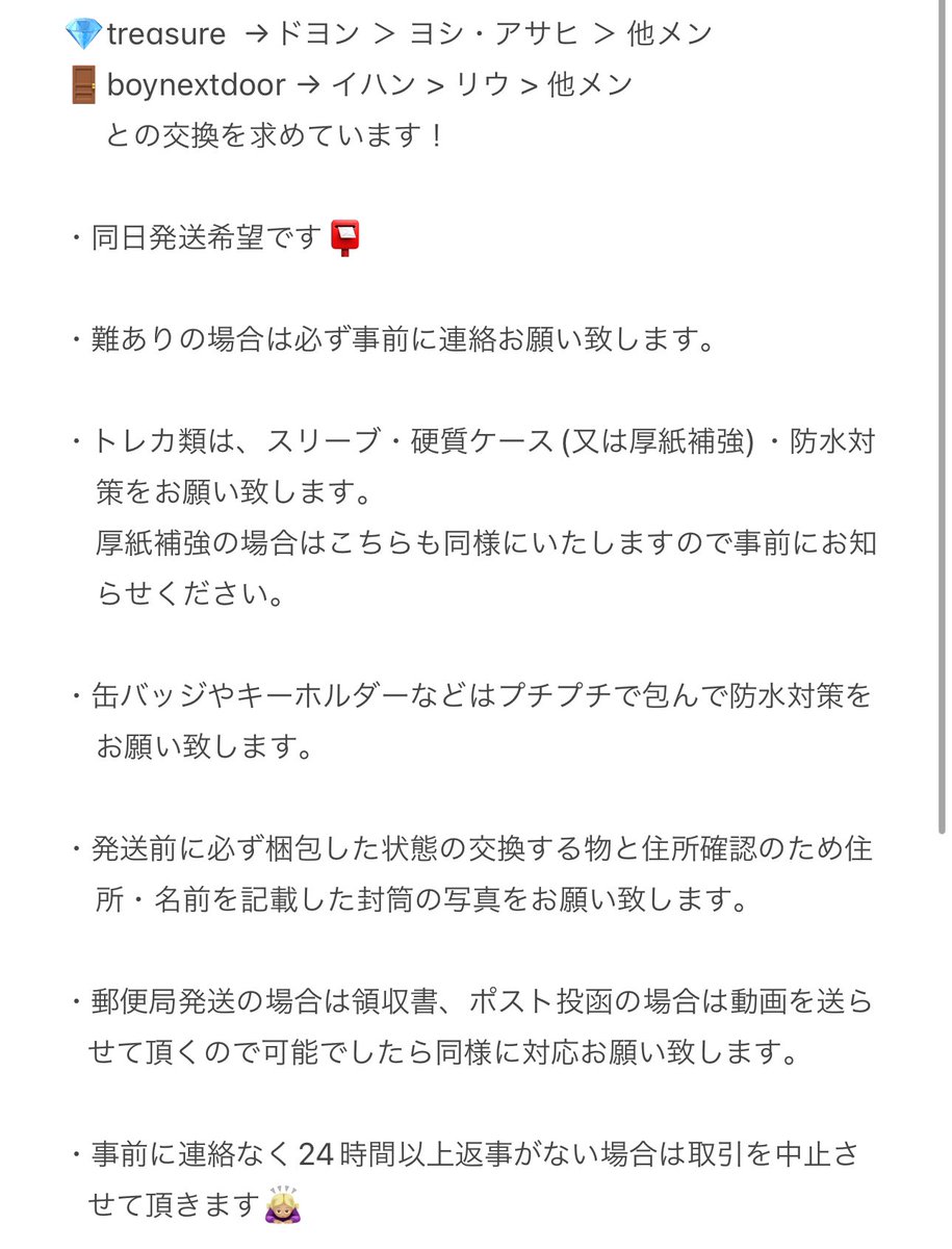 n. 固ツイ必読 tweet media