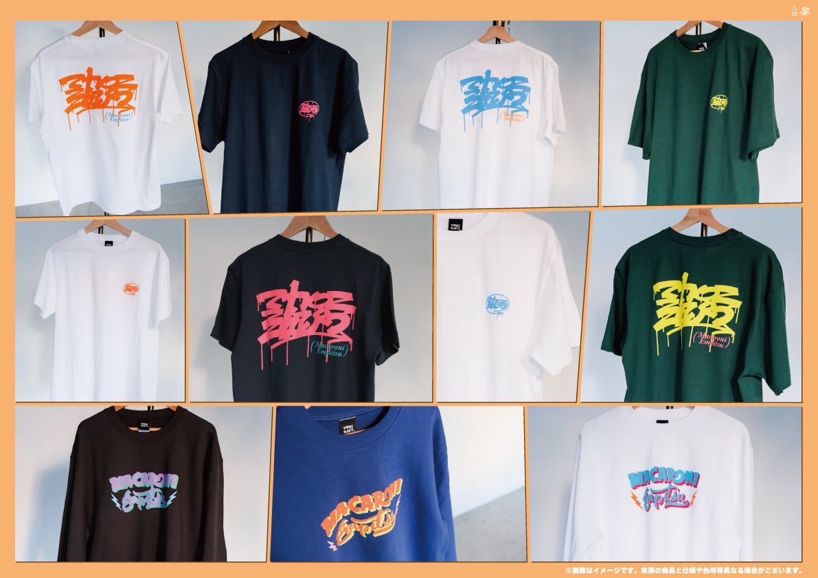 マカロニえんぴつ　hope tour グッズセット hope」アナログ盤の受注販売＆引き続き『マカロックツアーvol.10