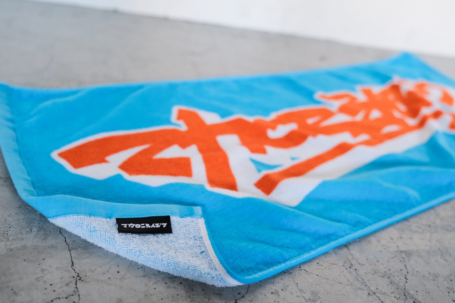 マカロニえんぴつ　ロゴタオル 奥から手前に勢いよく飛び出てくる感じの、それでいてポップな