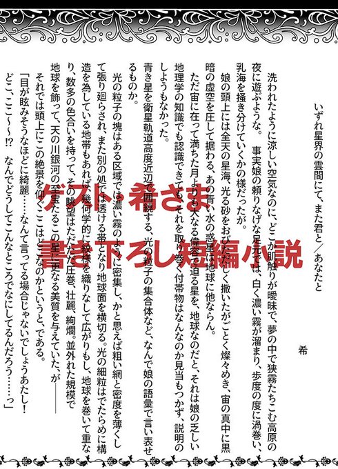 (2/2)
ゲストに希さん@mareni14をお迎えしてます
冒頭をチラみせ～!
↓通販はこちら↓どうぞよろしくおねがいいたします
https://t.co/7YjL9mJDzk
※クリアファイル付きと本のみの二種あります 