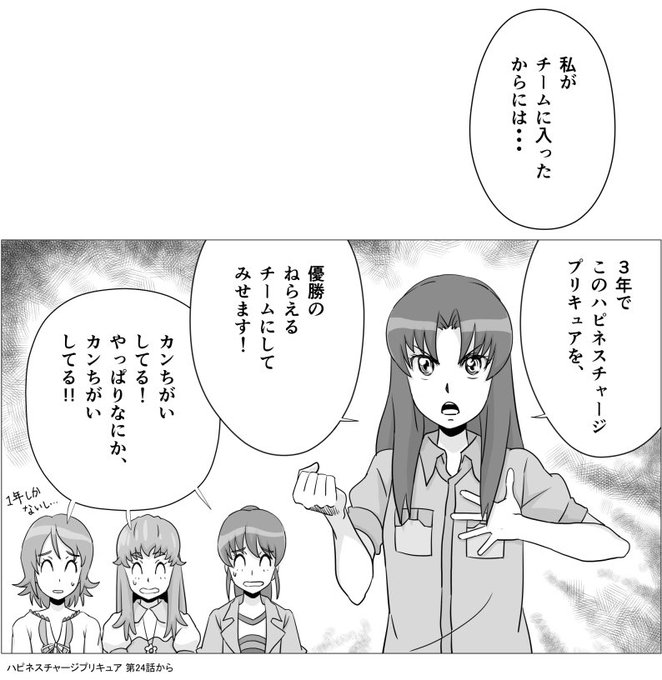 究極プリキュアふぉ〜ちゅん(2014年) 