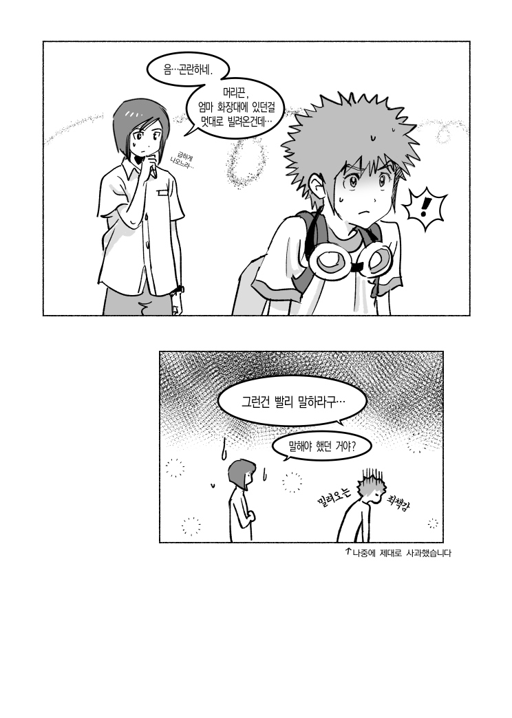 친구를이상한눈으로보지말자캠페인