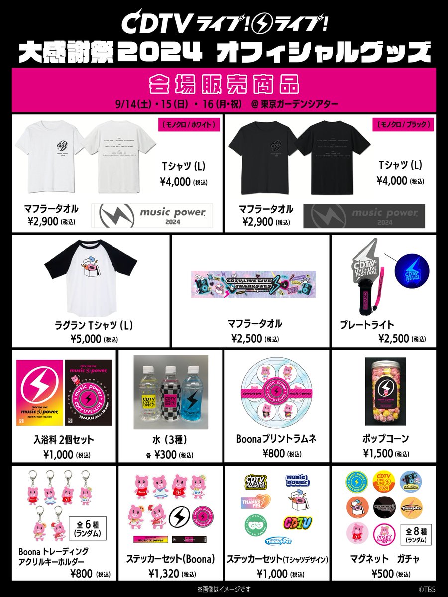 カウントダウンTVキャラクター3体セット Official髭男dismの大躍進から見えるCDTVランキングの現状 - BIBOUROKU