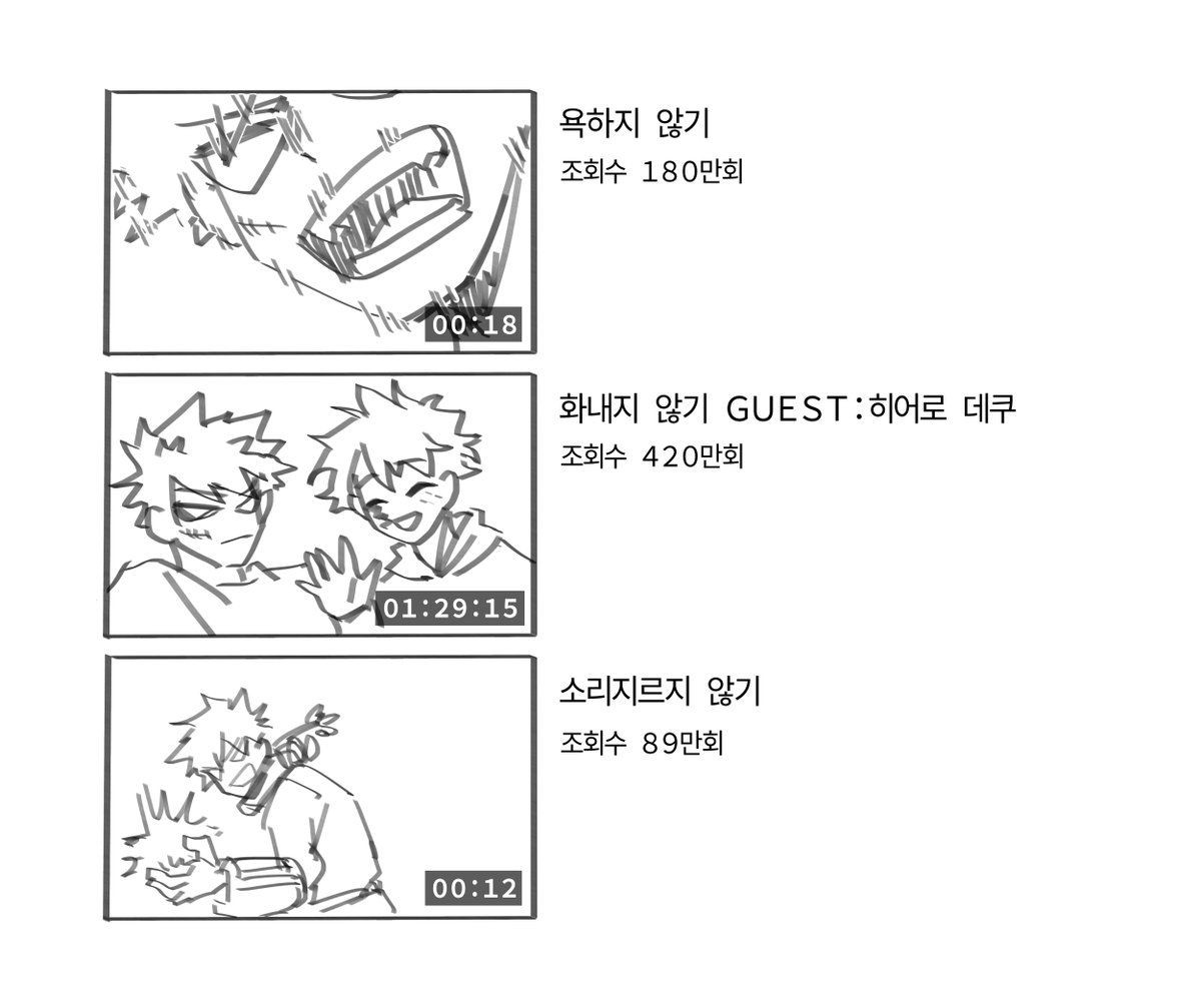 히어로 대폭다 채널 