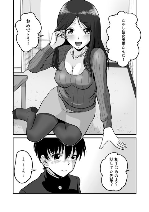 初彼女が出来た俺、幼なじみでお隣さんの人妻でエッチの練習する事に・・・ 
