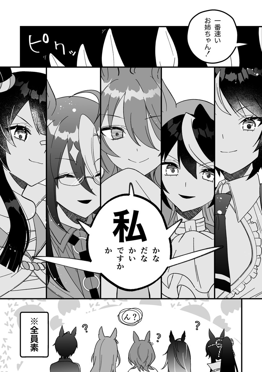 和気あいあい！ウマ娘全国興行中 #ウマ娘