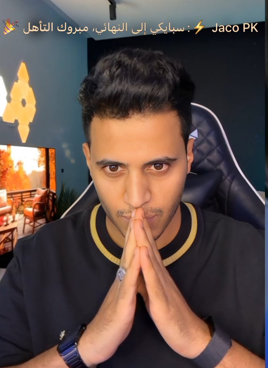 الف الف مبروك ان شاء الله تكمل فرحتنا 🤍✌️
#سبايكي