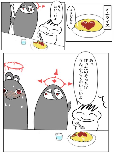#ブルアカ
オムライスを食べたのでかんたんハスミとかんたんツルギ描いた 
