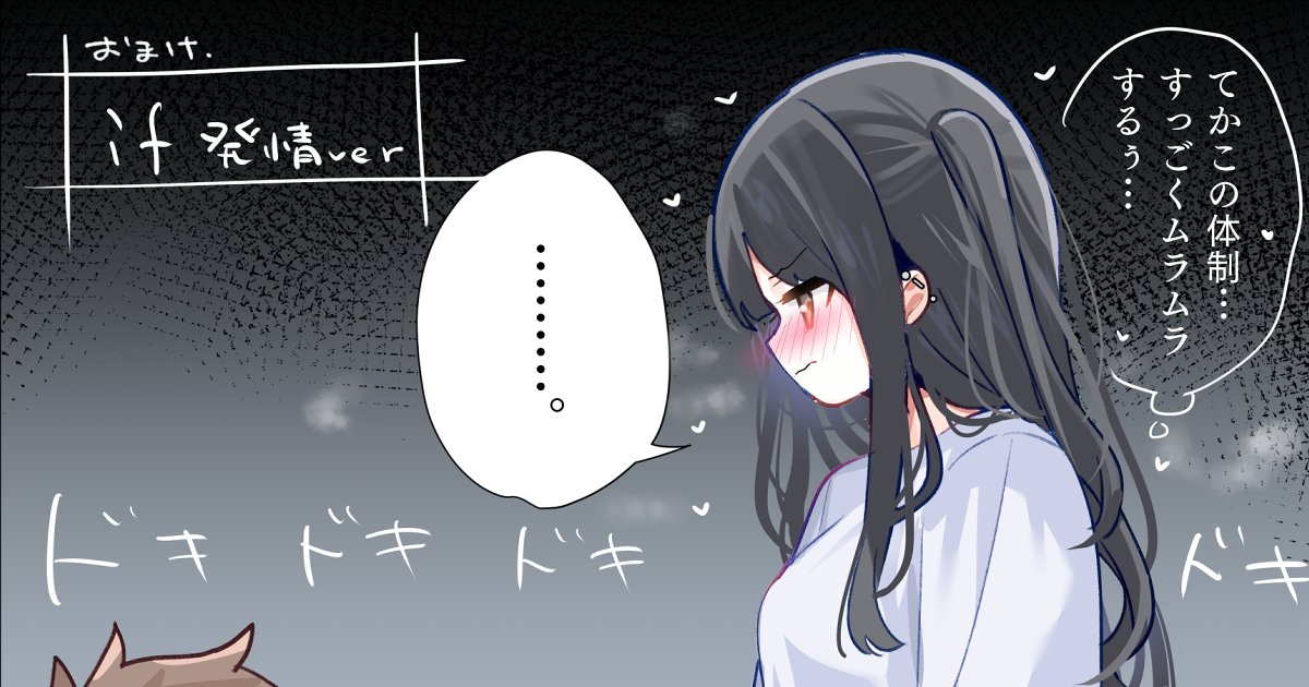 三大欲求に正直な彼女(性欲高め)

FANBOX,FantiaにUPしました～(※まとめ④の最後) 