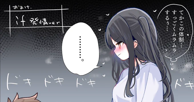 三大欲求に正直な彼女(性欲高め)

FANBOX,FantiaにUPしました～(※まとめ④の最後) 