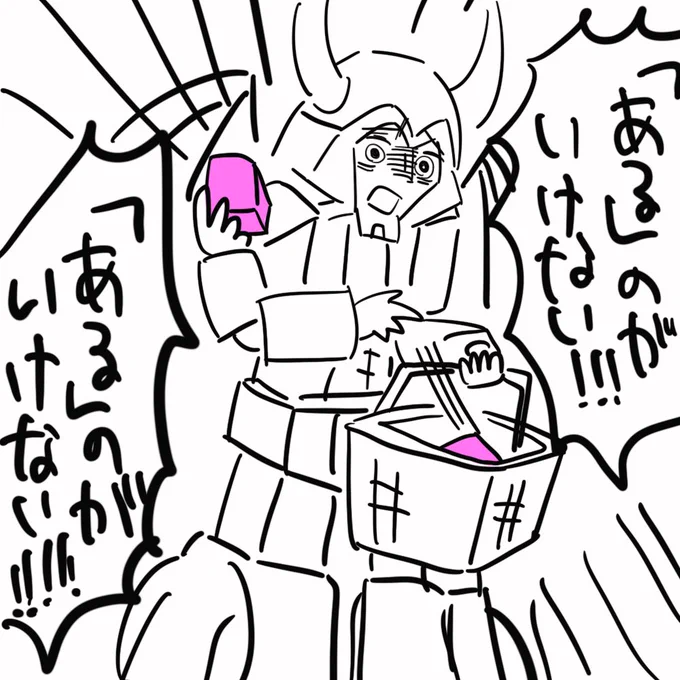 最推しで何を描いてんだ私は??? 