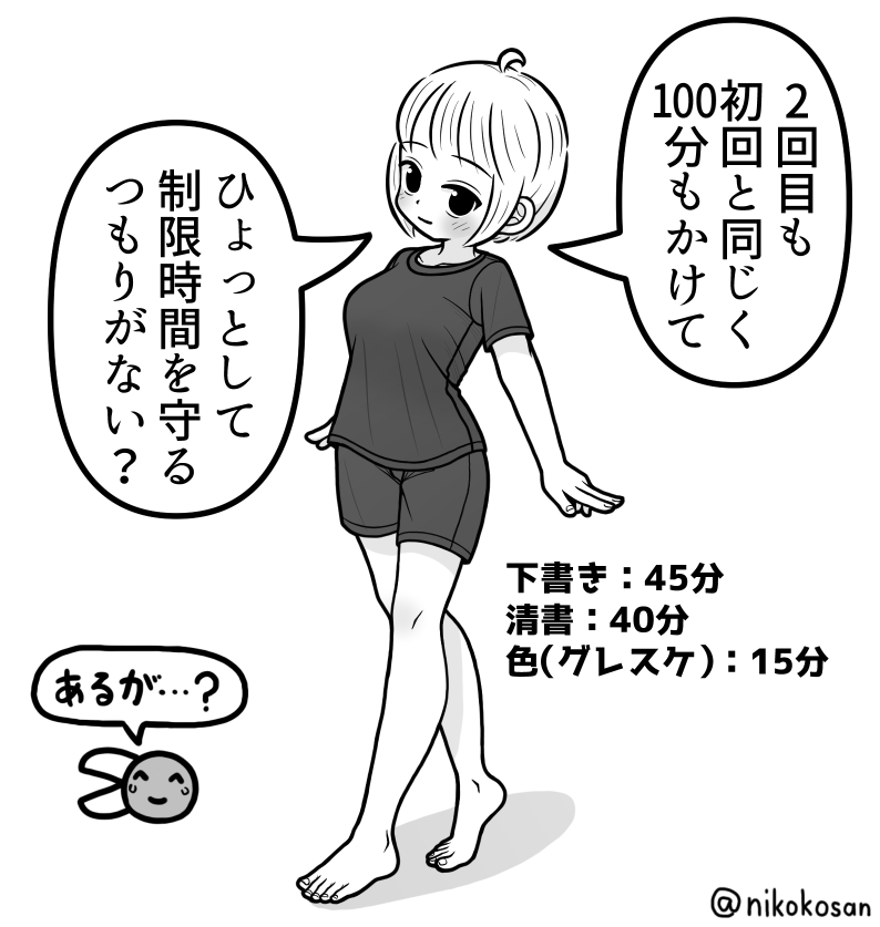 ワンドロ2日目です(ワンドロにはなっていない