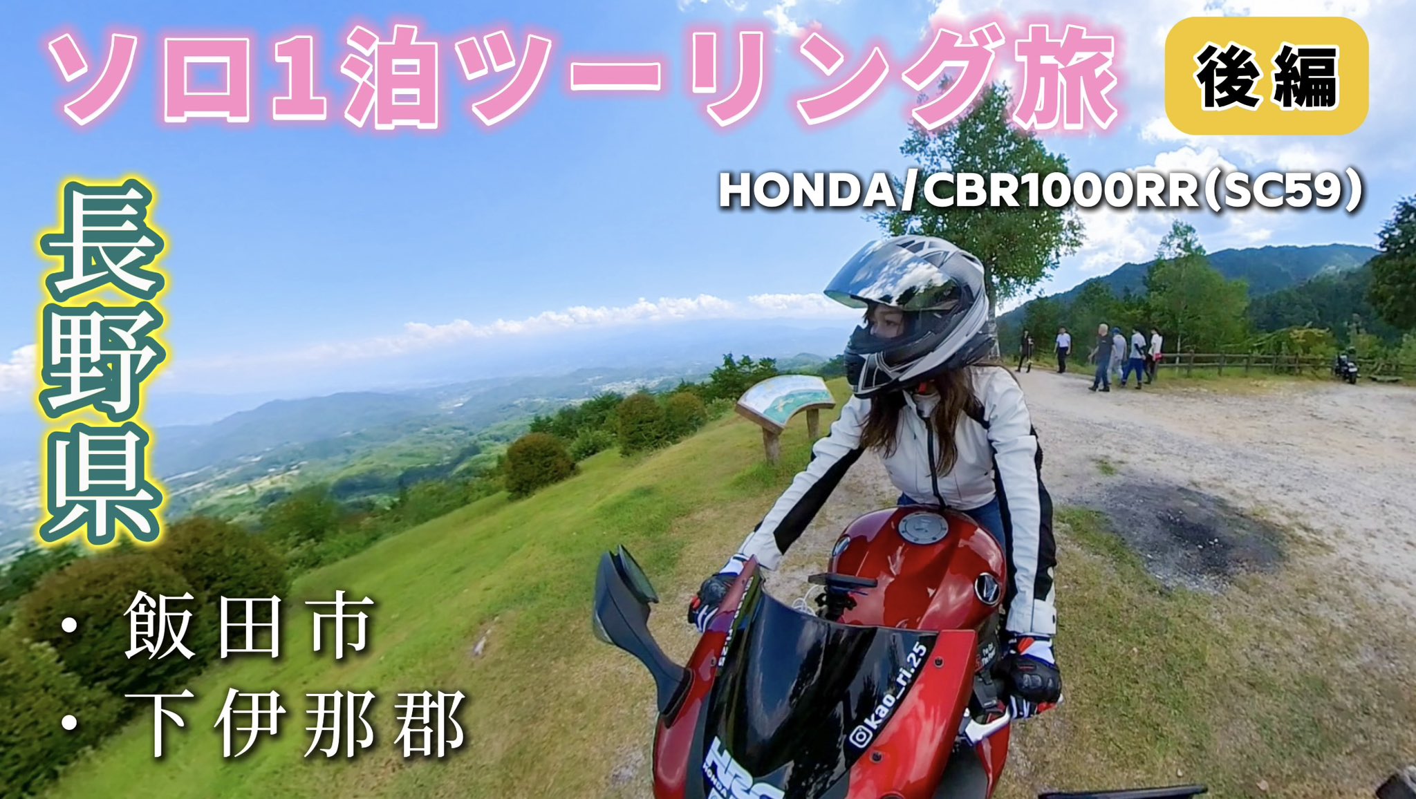 かおりページ kaori【HONDA/CBR1000RR】 (@kao_ri25) / X