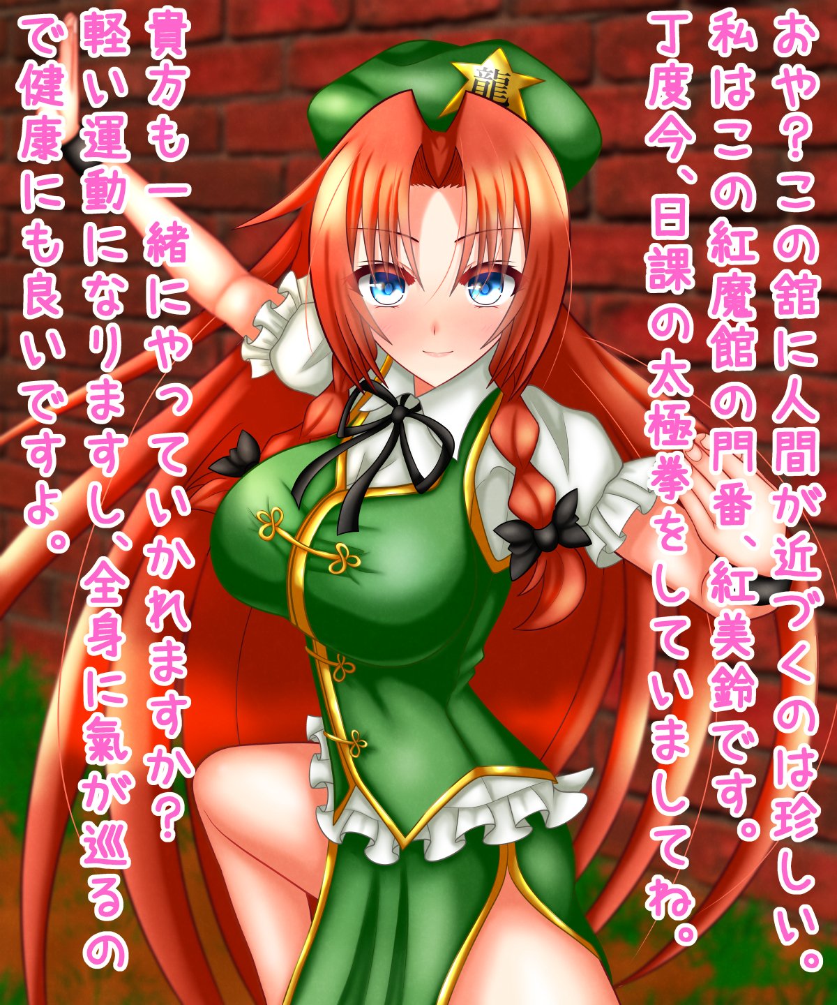 紅美鈴　エロ  / X