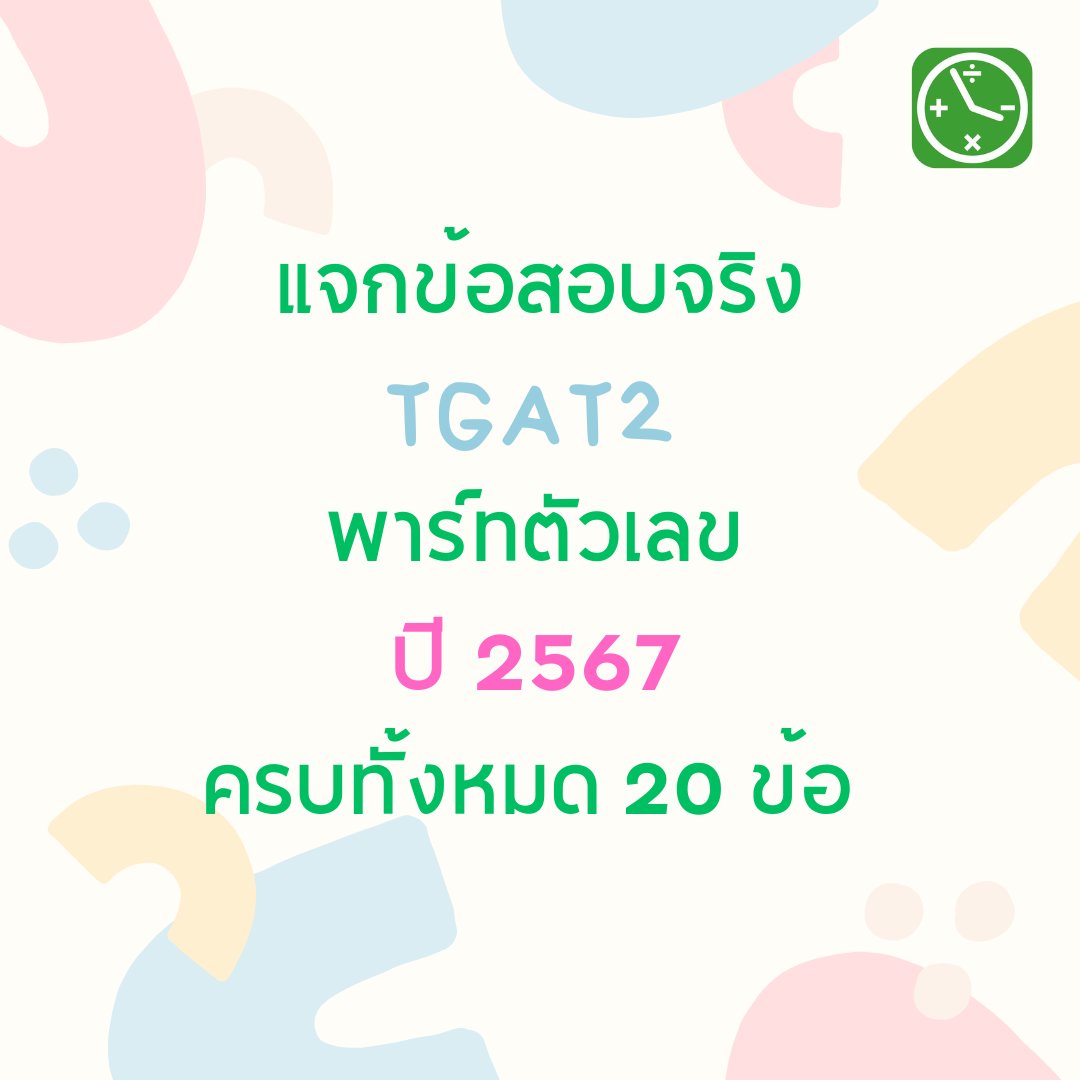 MATHTiME 10th Anniversary tweet media