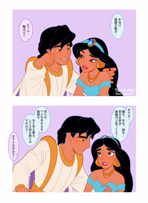 強めの愛に押される王女が好きです🥰 