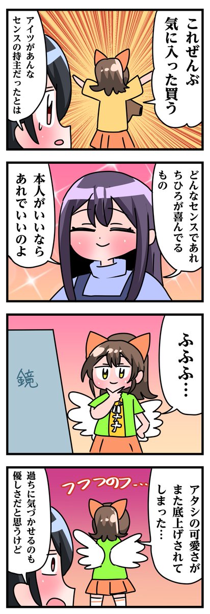 轟木家の七姉妹6話その5
「楽観ちひろ」 
