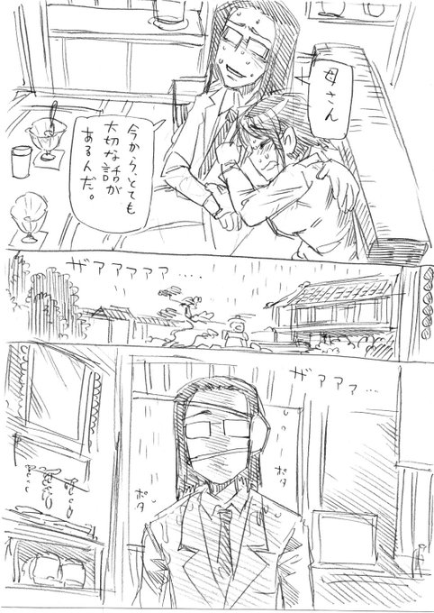 せらくんとすわくんの痴情のもつれもピークに達し… 