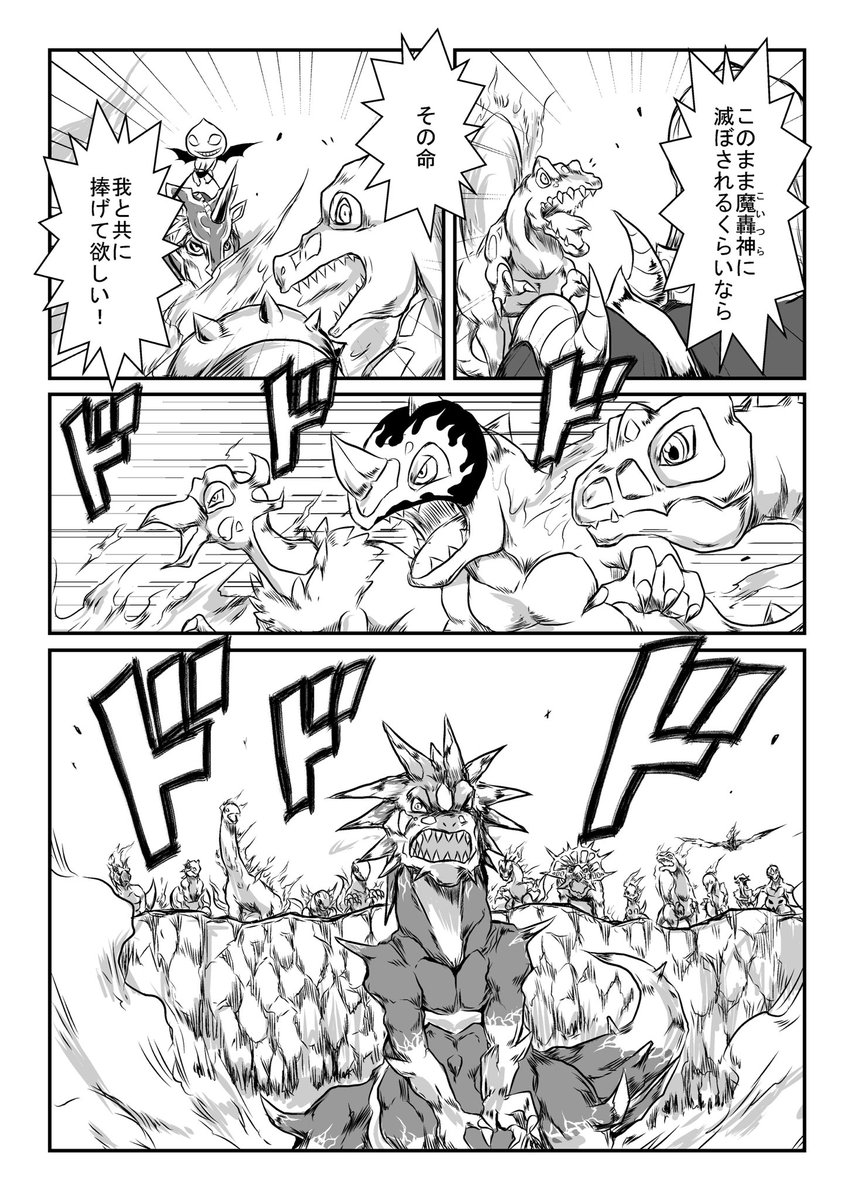 そんなジュラック達の燃え盛る炎のような生き様も収載したDT本第一作も強謙イベントに持って行く予定です!!(宣伝)
8年前の本なのでいろいろと粗削りだけど良かったら見てね(8年前!?) 
