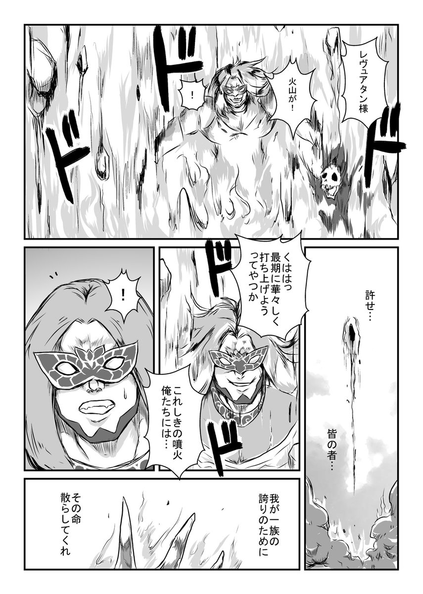 そんなジュラック達の燃え盛る炎のような生き様も収載したDT本第一作も強謙イベントに持って行く予定です!!(宣伝)
8年前の本なのでいろいろと粗削りだけど良かったら見てね(8年前!?) 