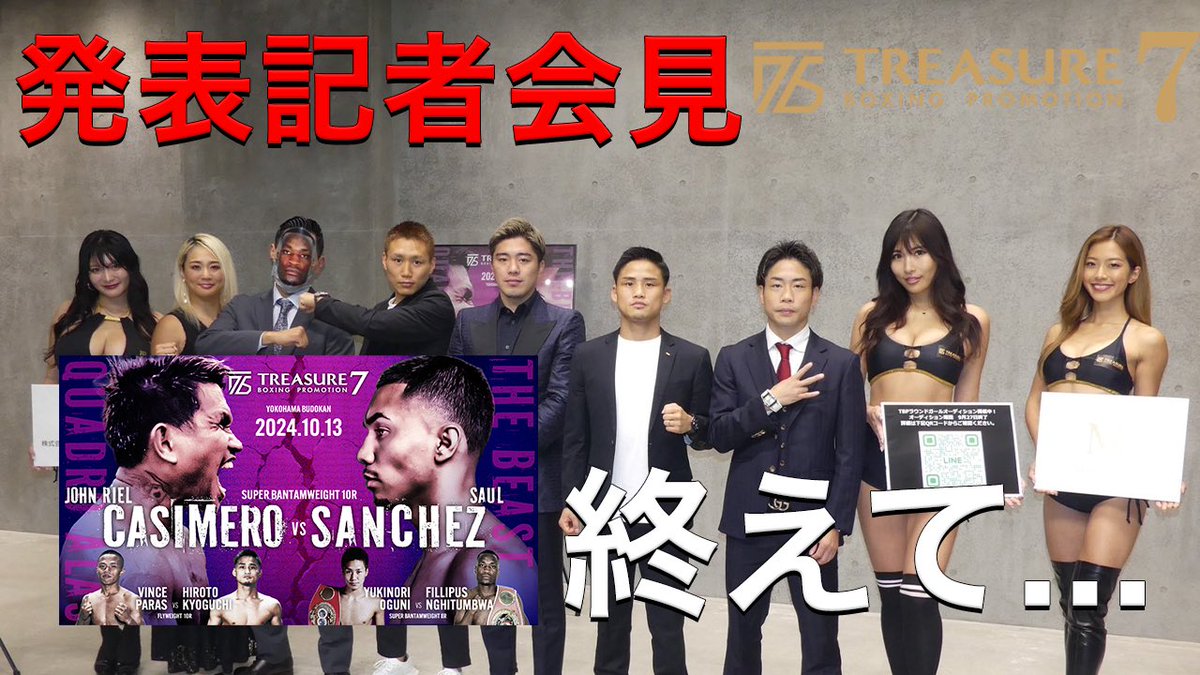 TB_PROMOTION's tweet photo. YouTube投稿しました‼️

TREASURE BOXING 7 発表記者会見の小話と大会を盛り上げる為のプロモーション計画
https://t.co/7SewIj4Acr

@masayukiito0630 https://t.co/WueZTxxFmY