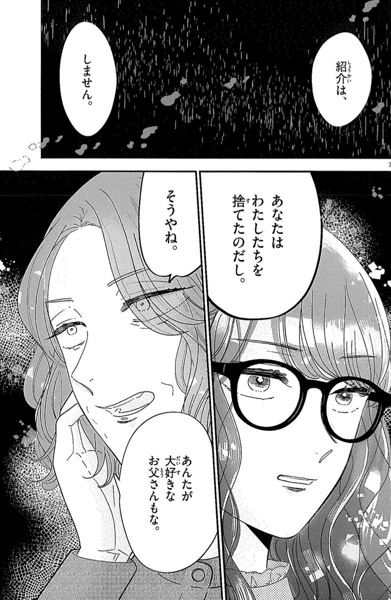 今日はゲッサンの発売日、
「東大の三姉妹」13話が掲載されてます。
よろしくお願いします!
もうすぐ2巻の準備入ります〜

1話試し読みはこちらから
https://t.co/6aT07Zt1D7 