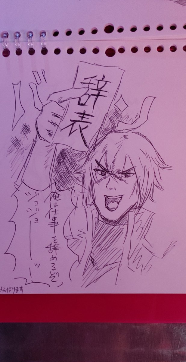 今週末、チャオに色んな人来るから久しぶりにコミュニケーションノート出してもらったですけどマジで全く記憶にない絵出てきて笑った 