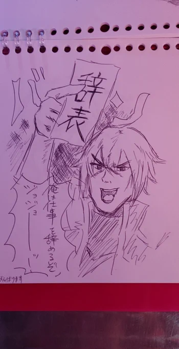 今週末、チャオに色んな人来るから久しぶりにコミュニケーションノート出してもらったですけどマジで全く記憶にない絵出てきて笑った 
