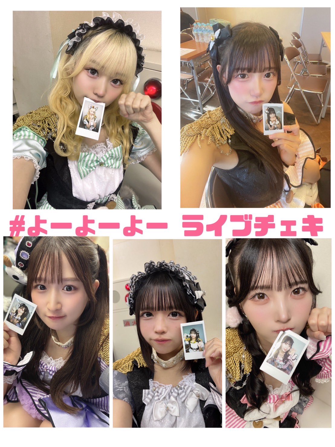 由良ゆら #よーよーよー リモートチェキ まとめ売り アトクღ on X: 
