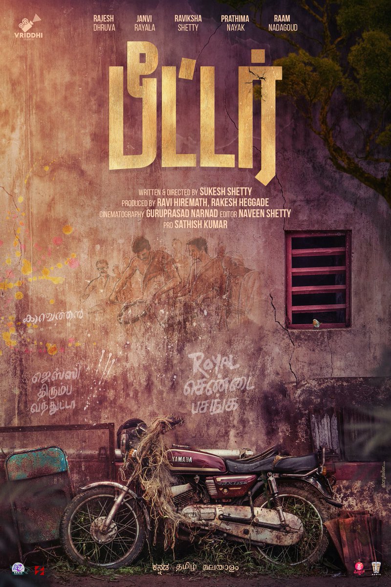 VijaySethupathi (@vijaysethuoffl) on Twitter photo Launching the first look of #Peter! All the best to the cast and crew.
<a href="/SukeshPadumane/">Sukesh Shetty</a> @dhruvafilms
<a href="/ravihiremath93/">Ravi Hiremath</a> <a href="/prosathish/">Sathish</a> <a href="/S2MediaOffl/">S2Media</a> @PROharisarasu @janviraya <a href="/Nadagouda9503/">Raam Nadagouda</a>
#PeterFirstLook Launching the first look of #Peter! All the best to the cast and crew.
<a href="/SukeshPadumane/">Sukesh Shetty</a> @dhruvafilms
<a href="/ravihiremath93/">Ravi Hiremath</a> <a href="/prosathish/">Sathish</a> <a href="/S2MediaOffl/">S2Media</a> @PROharisarasu @janviraya <a href="/Nadagouda9503/">Raam Nadagouda</a>
#PeterFirstLook