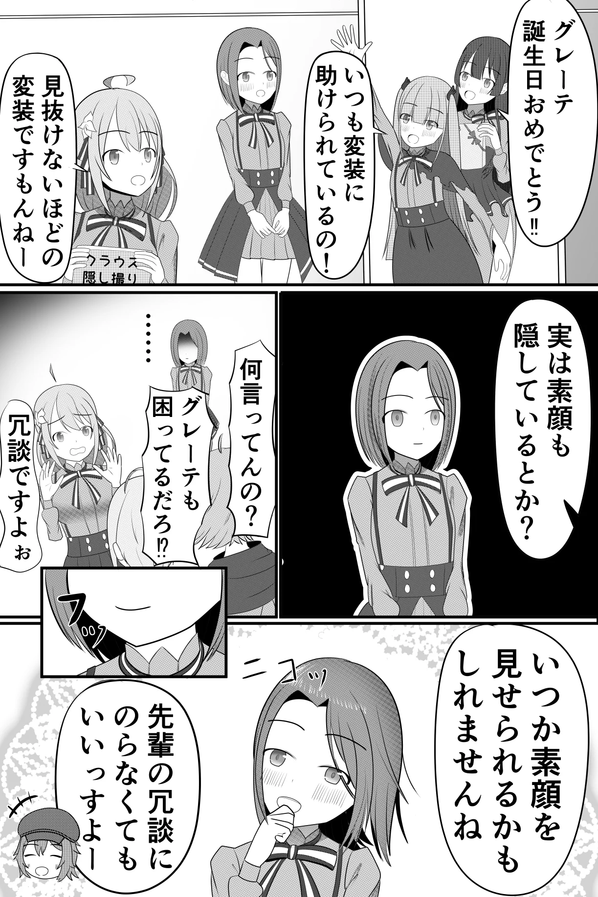 竹町『スパイ教室』 on X: 