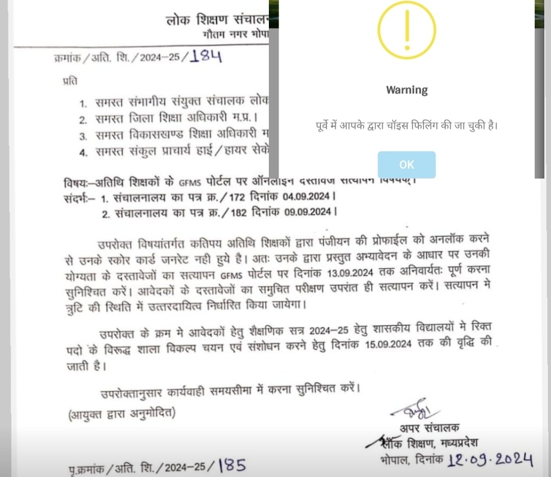 आज <a href="/schooledump/">School Education Department, MP</a> ने अतिथि शाला विकल्प चयन संशोधन की Date फिर से बड़ा दी  लेकिन Date बढ़ाने से क्या फायदा जब संशोधन कर ही नहीं पा रहे 

जो अभ्यर्थी Choice फिलिंग लॉक कर चुके हैं उनके लिए भी संशोधन करने का एक मौका दे दो🙏

<a href="/schooledump/">School Education Department, MP</a> <a href="/WelfareTribal/">Tribal Welfare Department, MP</a> <a href="/udaypratapmp/">Uday Pratap Singh</a> #NewVacancyMptet3