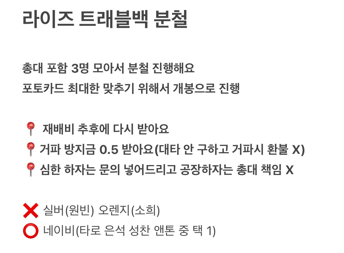 geulaeng's tweet photo. 라이즈 콤보 에필로그 트래블백 트레블백 분철 

총대 경험 많아요(3년 이상 총대 중)

⭕ 네이비

Riize shotaro eunseok sungchan wonbin sohee anton 쇼타로 은석 성찬 원빈 소희 앤톤 라이징 붐붐베 임파서블 양도 교환 https://t.co/YDK5g1UGZH