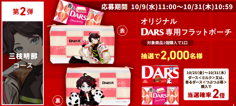 にじさんじ パズル＆フラットポーチ DARS当選品 にじさんじ×