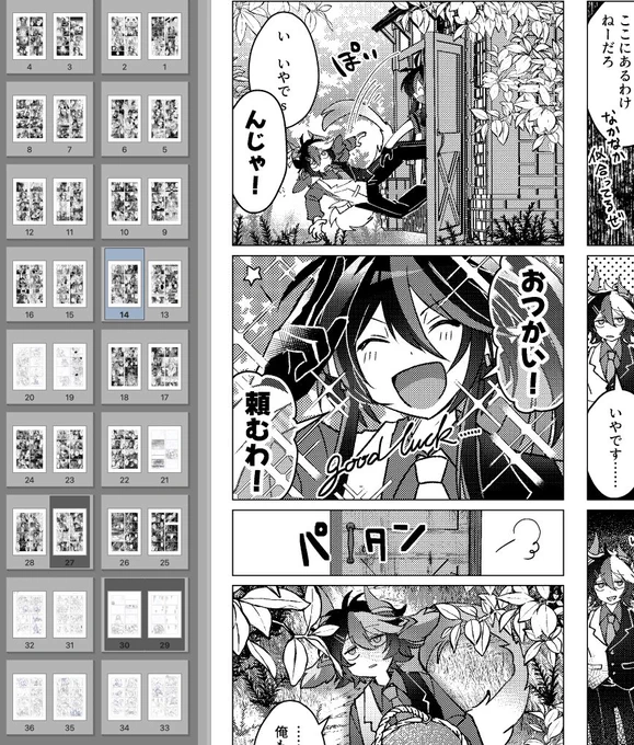 おパズのラッシュに向けて爆裂本気リアルガチで原稿をしているのね(生存の報告2) 
