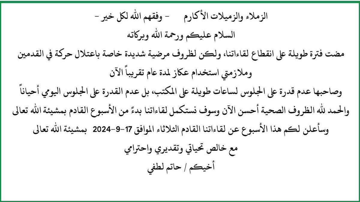 د/ حاتم محمد لطفي (@dr_hatem_loutfy) on Twitter photo 