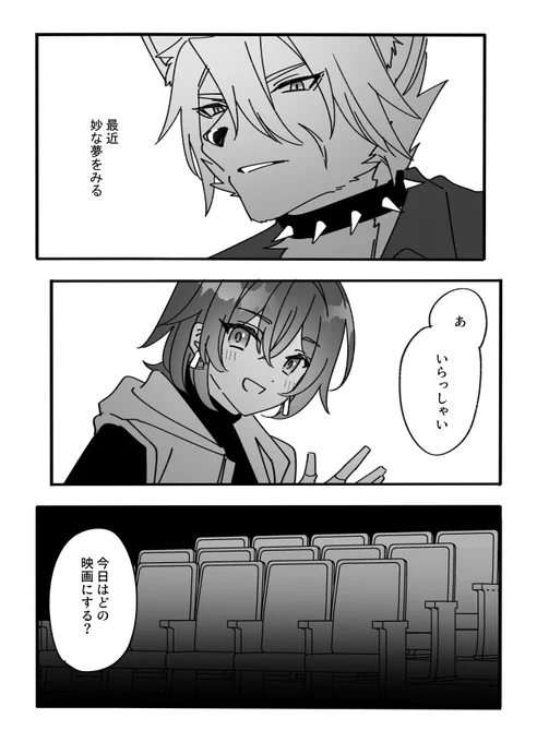 若🐺さんと🔔さんが夢で逢う漫画描いてます
#LycaBelle
#ライリン 