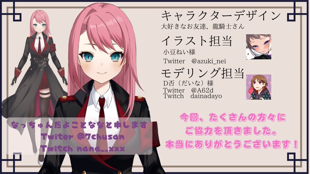 ナナ🍧👁@領収書忘れない tweet media