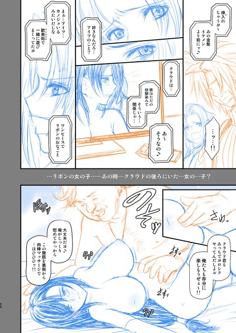 ティファNTR本●冒頭まとめ(11/6) 