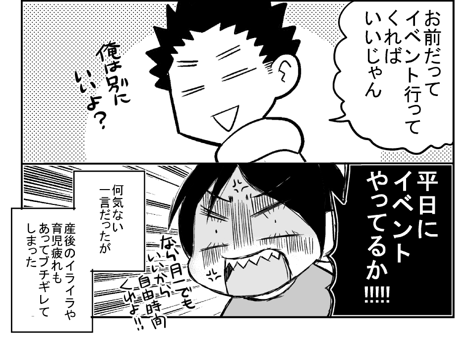 母親になってヲタクであることを諦めかけた話・前編2/3 #漫画が読めるハッシュタグ 
