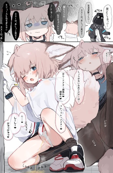 skeb納品しました～リクエストありがとうございました!🙇‍♂️
おしっこススーロちゃんでした 