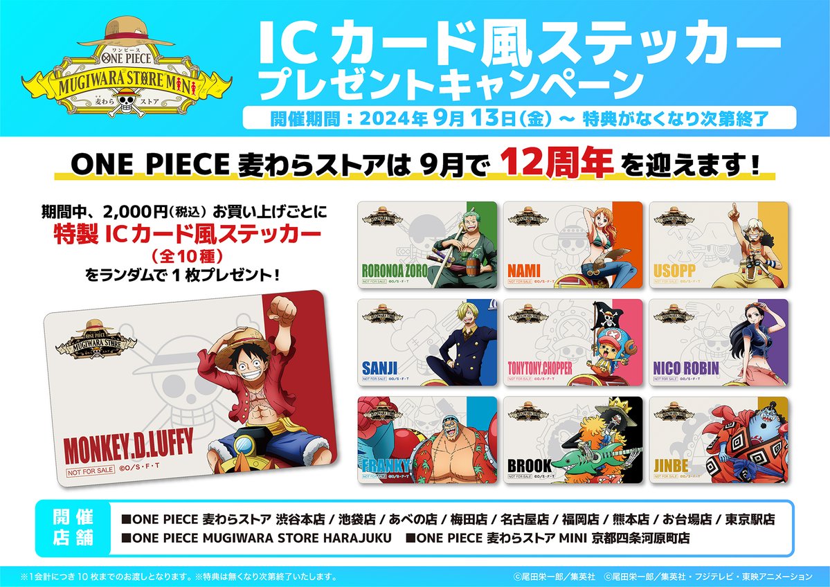 ⛩️京都四条河原町店1F⛩️ #ONEPIECE #麦わらストアMINI ✨麦わら