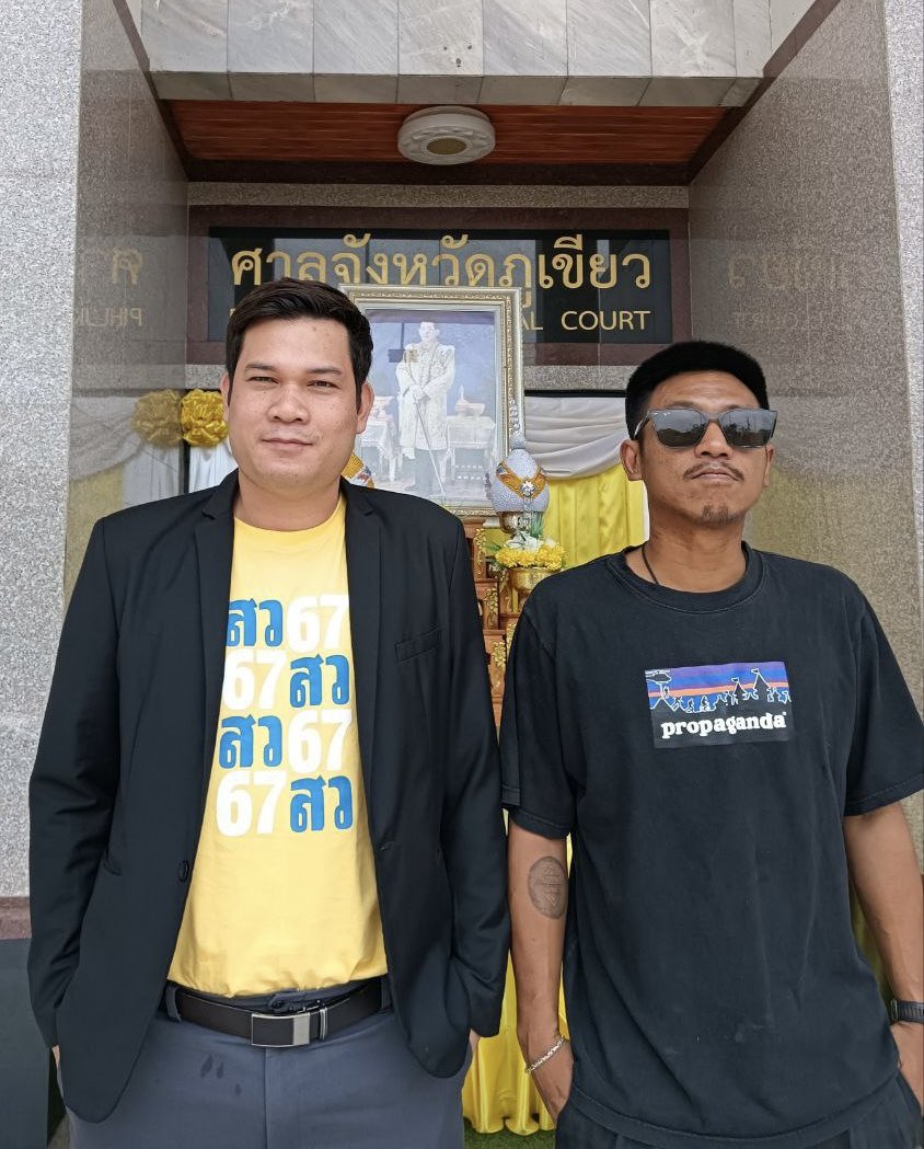 พรุ่งนี้ (ศุกร์ 13 ก.ย. 67 )
ผม และ ไผ่ ดาวดินมีนัดพิพากษา คดี 112 ที่ศาลภูเขียว

นี่เป็นการพิพากษาคดี 112 ครั้งแรกของผม  
และเป็นการพิพากษาคดี 112 ครั้งที่ 2 ของไผ่หลังจากเคยถูกเล่นงานด้วยคดี 112 และต้องเข้าเรือนจำเกือบ 3 ปี จากการแชร์พระราชประวัติรัชกาลที่ 10 จากเพจของ BBC