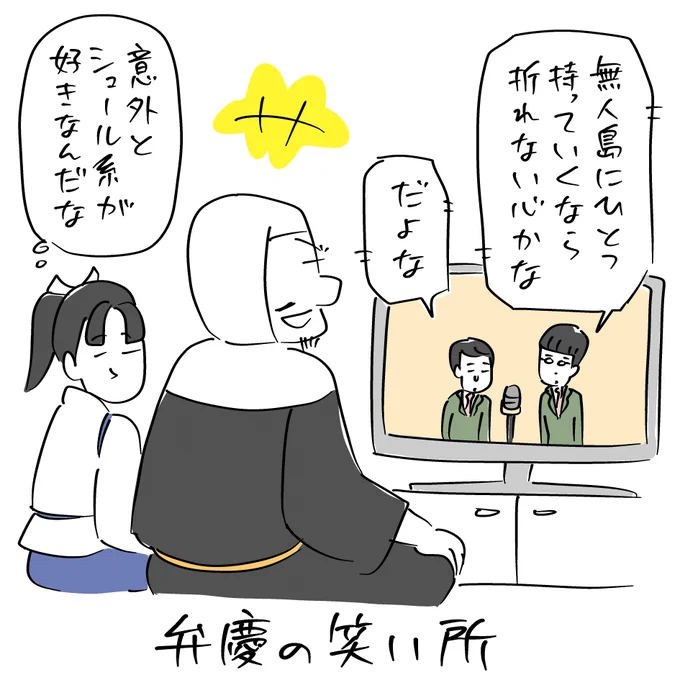 こんばんは。
泣き所じゃない「今朝のラクガキ」です。
#今朝のラクガキ 
